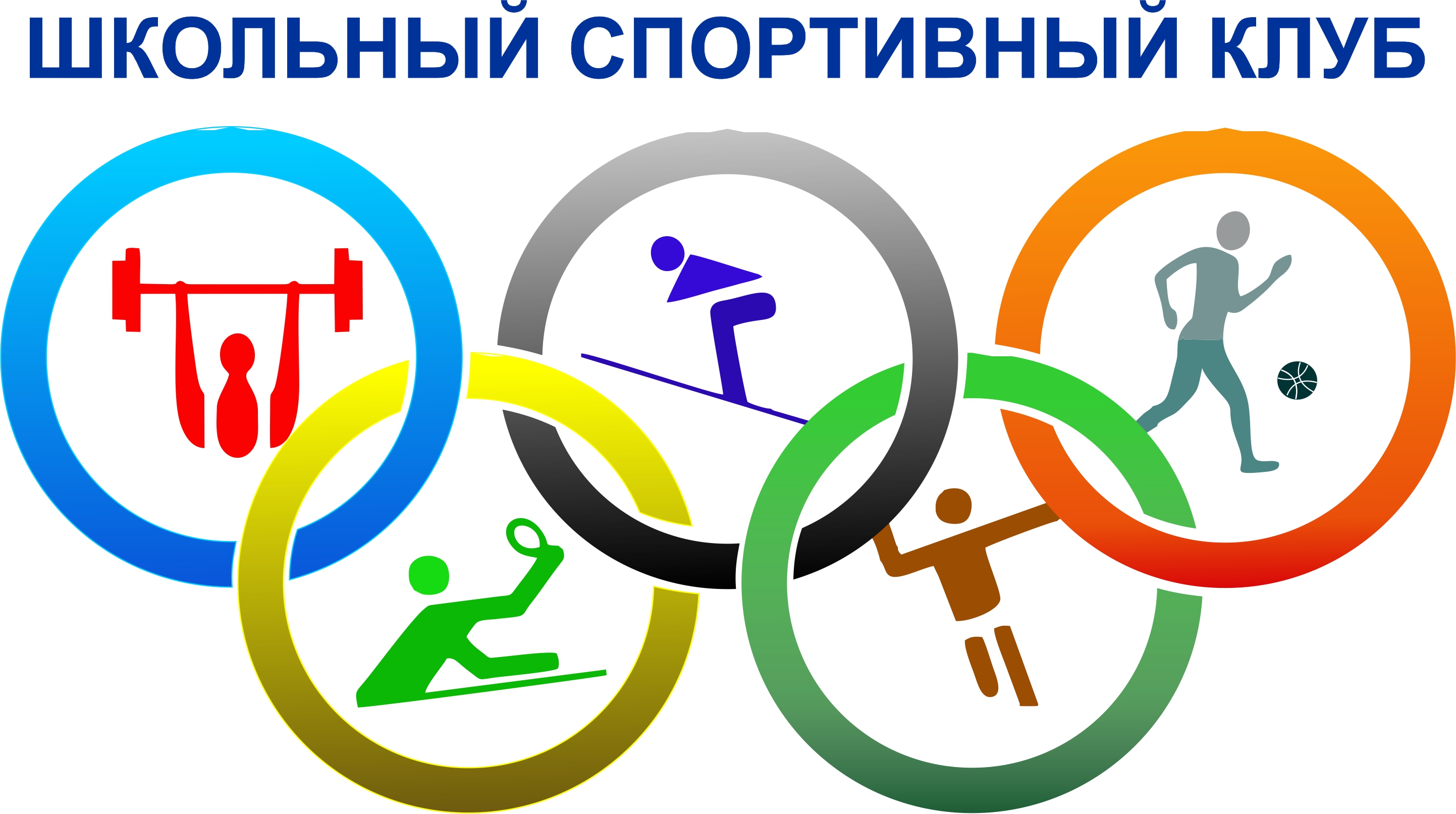 Школьный спортивный клуб &amp;quot;Белая ладья&amp;quot;.